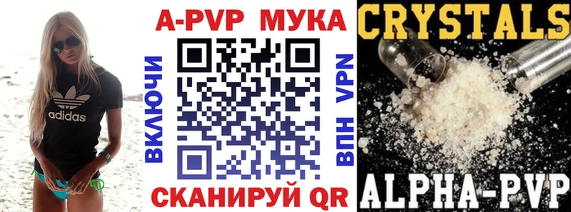 А ПВП кристаллы  Сочи 
