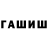 БУТИРАТ GHB Gabreshaa