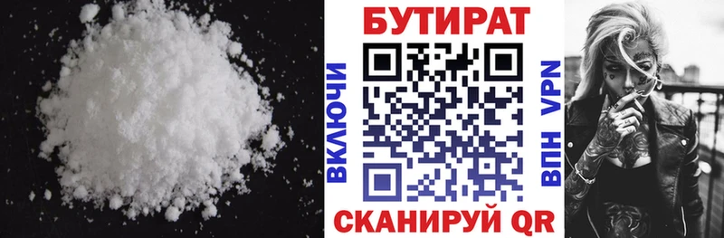 закладка  Сочи  Бутират оксана 