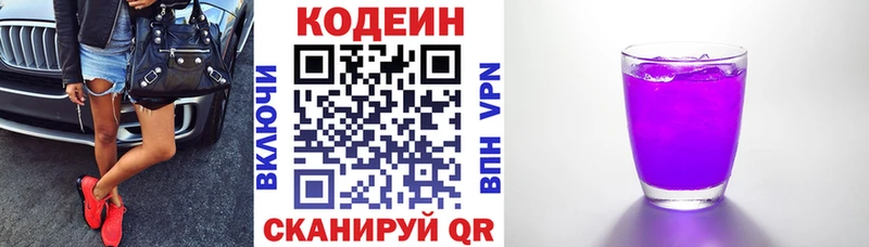 Кодеин напиток Lean (лин)  что такое наркотик  Сочи 