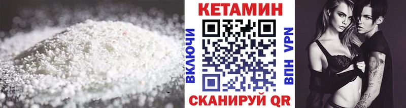 КЕТАМИН ketamine  как найти закладки  Сочи 