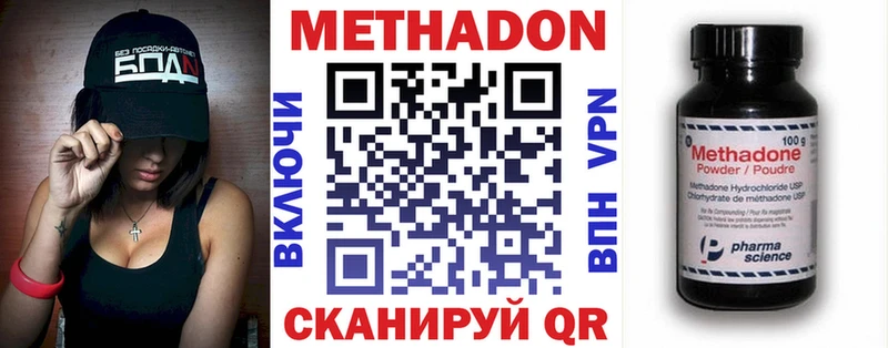 Метадон белоснежный  Сочи 