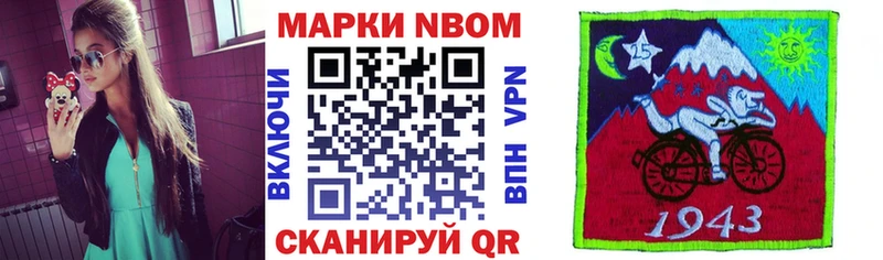Наркотические марки 1500мкг  купить   Сочи 