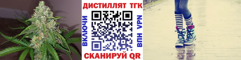 ТГК жижа  Сочи 